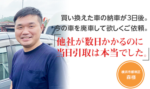 他社が数日かかるのに当日取引は本当でした